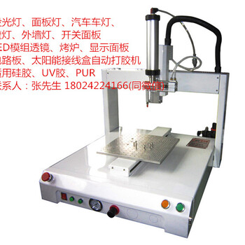 广东LED头灯防水自动打胶机桌面式三轴打胶机