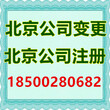 办理丰台区公司股权变更详细流程是什么