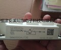 西门康IGBT模块SKM400GA12V，SKM300GA12E4，SKM400GA12T4