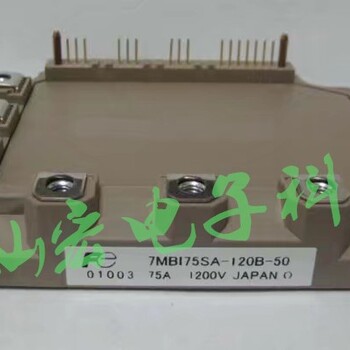 富士IGBTG模块7MBR75VR120-50，电源模块，功率模块