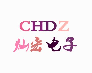 福建安溪灿宏电子科技有限公司