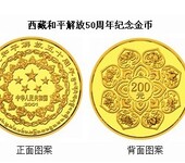 贵金属纪念币收藏如何辨真伪厦门哪里有鉴定贵金属纪念币