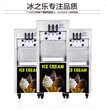 新款冰淇淋机器在哪有卖的哪卖冰淇淋机器呢？