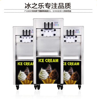 哪卖冰淇淋机器呢？