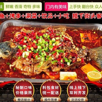 温州烤鱼加盟店，精选活鱼，明档制作，堂食+外卖