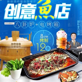 南平特色烤鱼加盟，产品丰富，定期出新，日均销百份