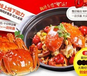 莆田多嘴肉蟹煲加盟，店面要求不高，20平立店，月挣5万