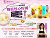 龙岩甜品店加盟，台湾街头霸王，自然健康，月挣4万
