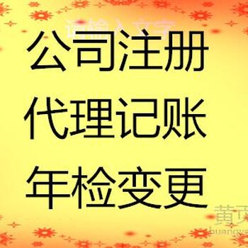 长沙公司注册、工商注册、执照代办、税务登记、一般纳税人的确认