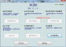 供应大众奥迪刷隐藏编码5053VCDS诊断线17.1.3图片0