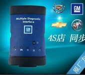 供应上海通用汽车MDI诊断仪别克GDS2RDS2诊断软件