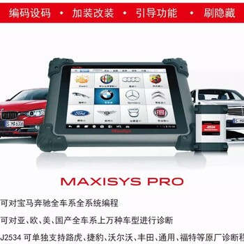 供應(yīng)道通908PRO汽車(chē)檢測(cè)儀J2534編程電腦