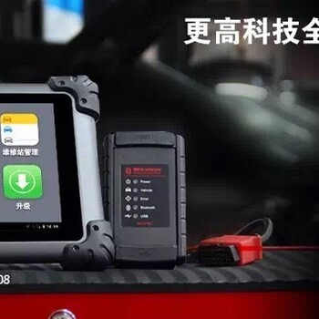 道通908診斷儀廠家正版機(jī)器