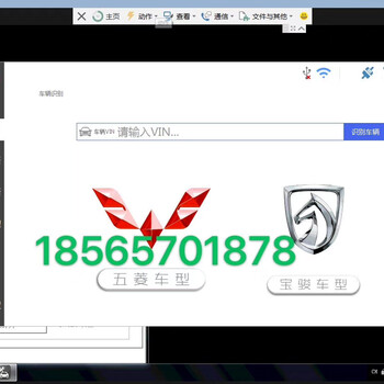 供應上汽五菱寶駿專檢VDI汽車故障診斷儀VDSWDS原廠診斷軟件可在線編程