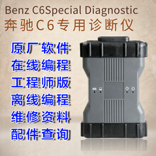 供應奔馳車輛檢測儀C4/C5/C6診斷電腦xentry診斷系統(tǒng)可在線圖片