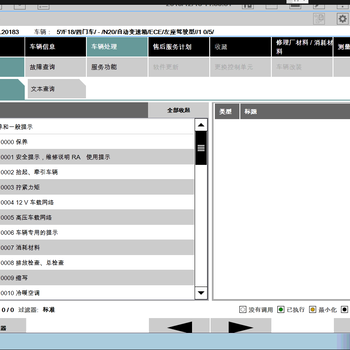 宝马ISTA瑞金版诊断软件宝马专检ICOMNEXT检测仪可离线在线编程