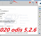 大众奥迪ODIS5.26诊断软件工程师系统11.00奥迪专检6150/6154