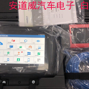 元征X431PADV檢測電腦帶超級元程C端可在線編程