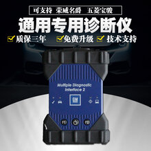 通用GMMDI2汽车诊断检测仪别克/雪佛兰/凯迪拉克在线编程图片