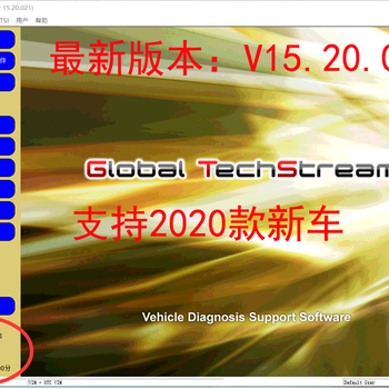 丰田诊断软件GTS15.20丰田雷克萨斯专检OTC检测仪OBD诊断头