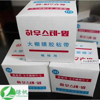 蔬菜大棚塑料薄膜修粘補膠帶粘膜膠帶棚膜修補膠帶5米10米