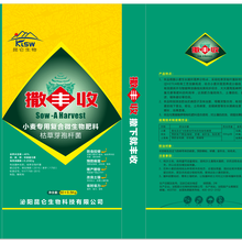 小麦专用药肥,代替底肥-撒丰收-昆仑生物厂家供应批发图片