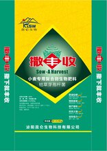 杀虫药肥小麦专用撒丰收厂家供应图片