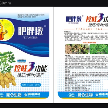 花生控旺3功能，花生控旺