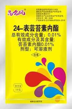 24-表蕓苔素內(nèi)酯0.01%可溶液劑廠家招商