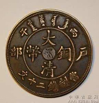 广州哪里可以出手大清铜币的,你收藏的有没有价值