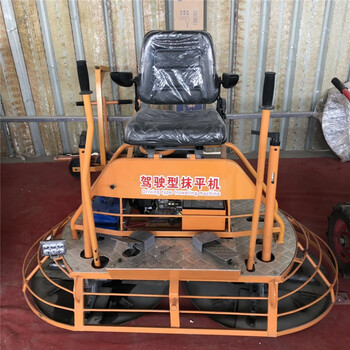 座駕式抹面機(jī)使用容易的抹光機(jī)有灑水的抹面機(jī)
