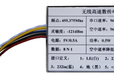 工业级数传模块-YJ-120