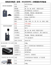 无线导游讲解系统景区一对多无线传声导览系统图片