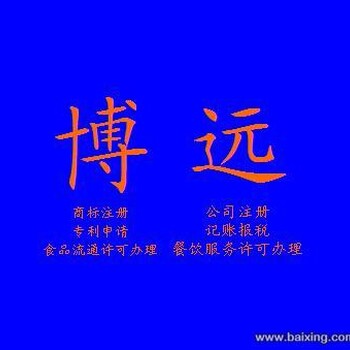 商标局网站灵芝翻身地铁站洪浪北商标注册商标查询