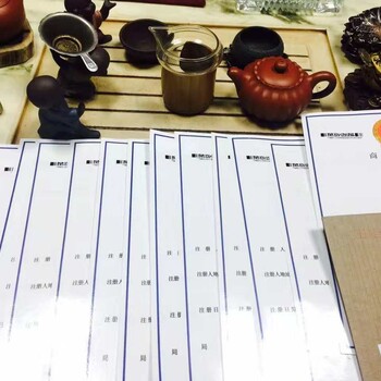 商标在深圳申请地砖、茶杯等陶瓷工艺品商标注册