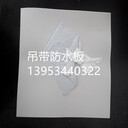 盤錦阻燃型防水板每平米價(jià)格