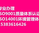 太原哪里可以办9000认证图片