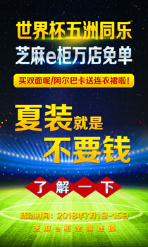 芝麻e柜衣时代网曼天雨加盟免费铺货退换原吊牌专柜货品厂家货源