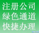代办北京ICP备案第二类增值业务经营许可