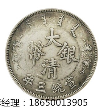 光绪三十年湖北省造大清银币
