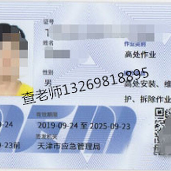 北京考地下有限空间操作证报名取证