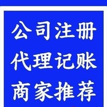 出版物许可证代办做账报税代理广州花都无地址代办图书资质