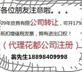 广州公司重名重新特殊核名驰名商标名字核定