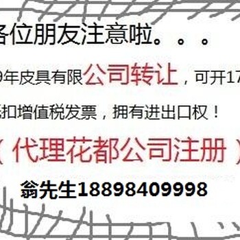 广州公司重名重新特殊核名商标名字核定