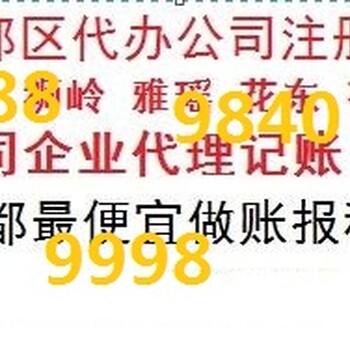 餐饮许可证代办广州花都公司注册代办工商注册代办