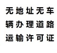 花都区无地址代办一般纳税人公司注册出口退税代理图片