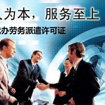 广州税务咨询办理，工商执照办理，人力资源公司注册