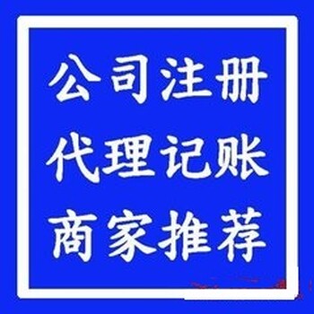 广州无地址代办公司注册，提供公司地址注册