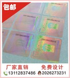 厂家供应激光透明防伪标签全息镂空镭射标二维码定制标签图片3