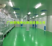 广州番禺区食品净化车间洁净室装修工程老品牌净化工程公司